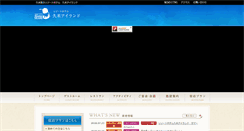 Desktop Screenshot of kumeisland.com