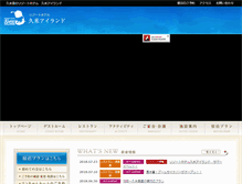 Tablet Screenshot of kumeisland.com